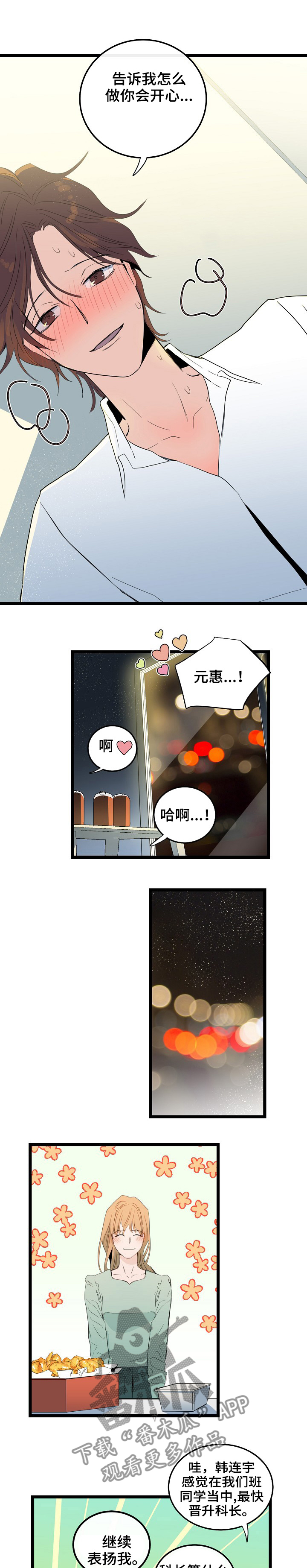 第84话2