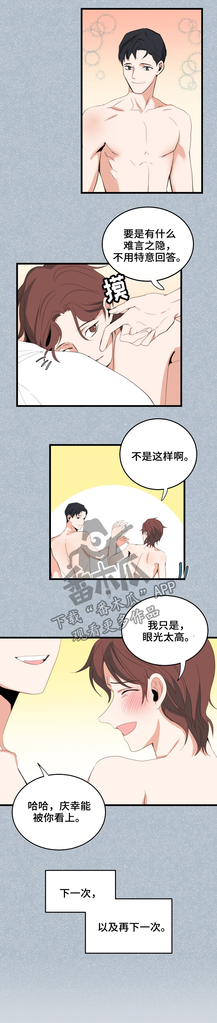 第79话4