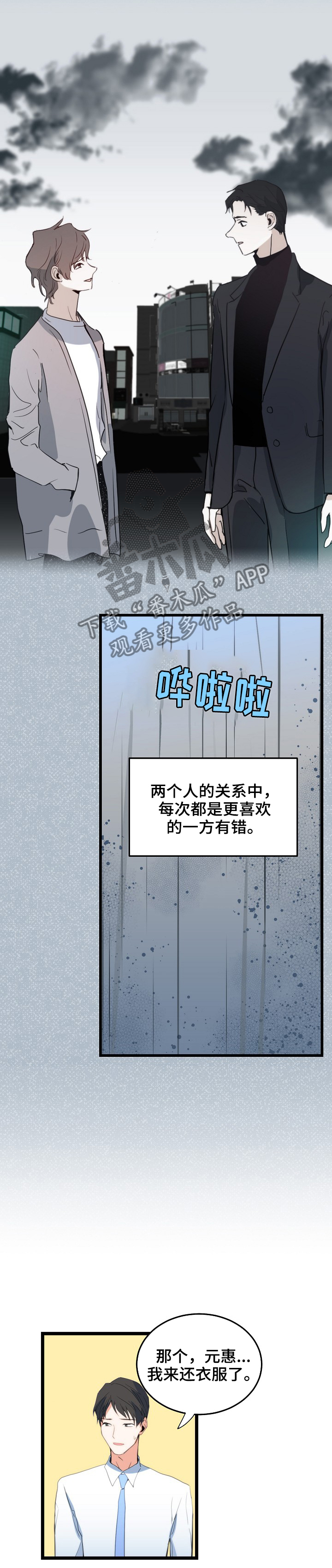 第79话5