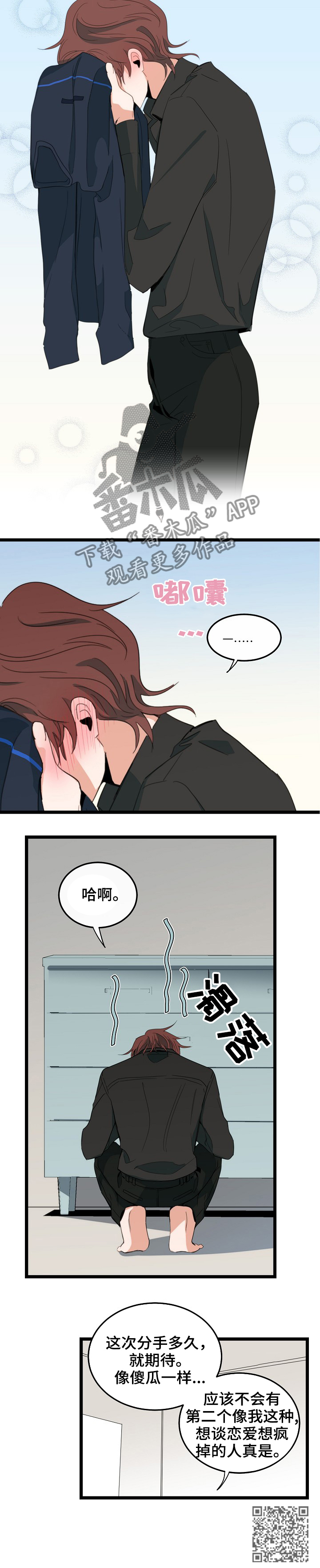 第79话7