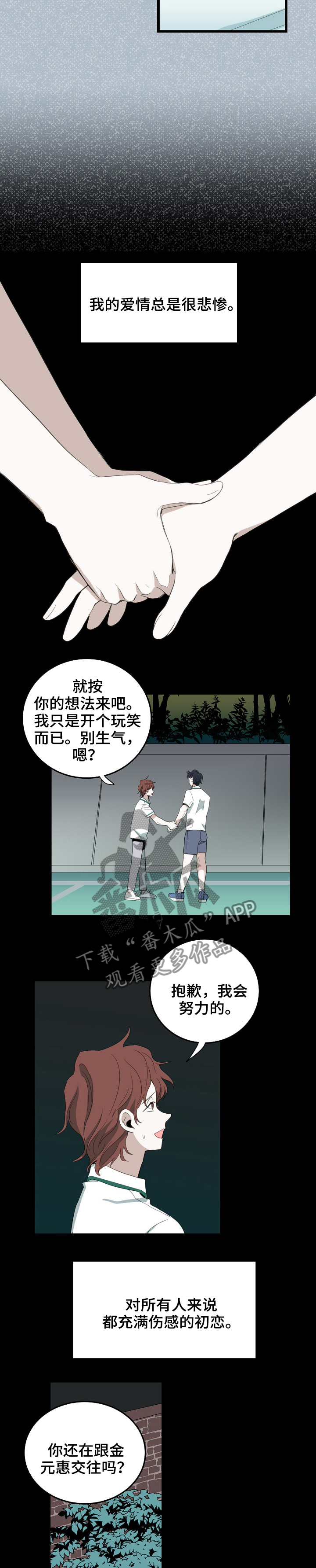 第79话2