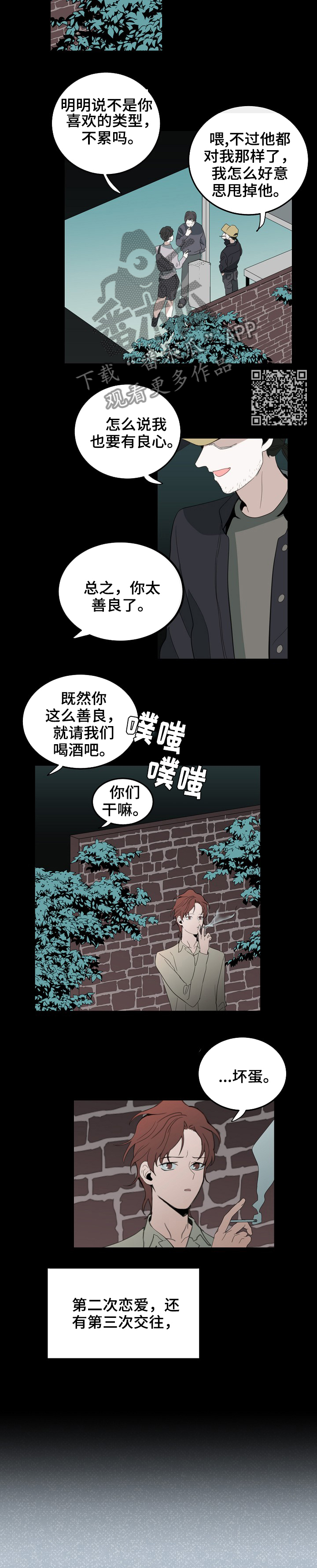 第79话3