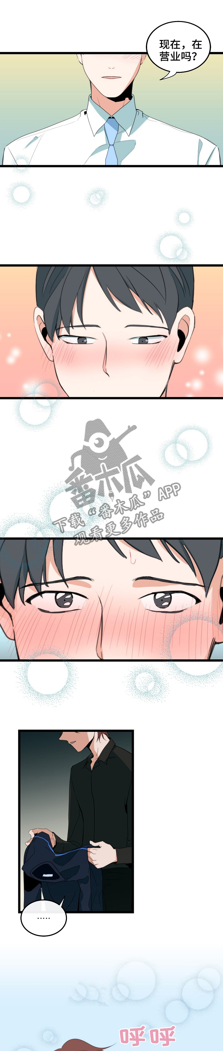 第79话6