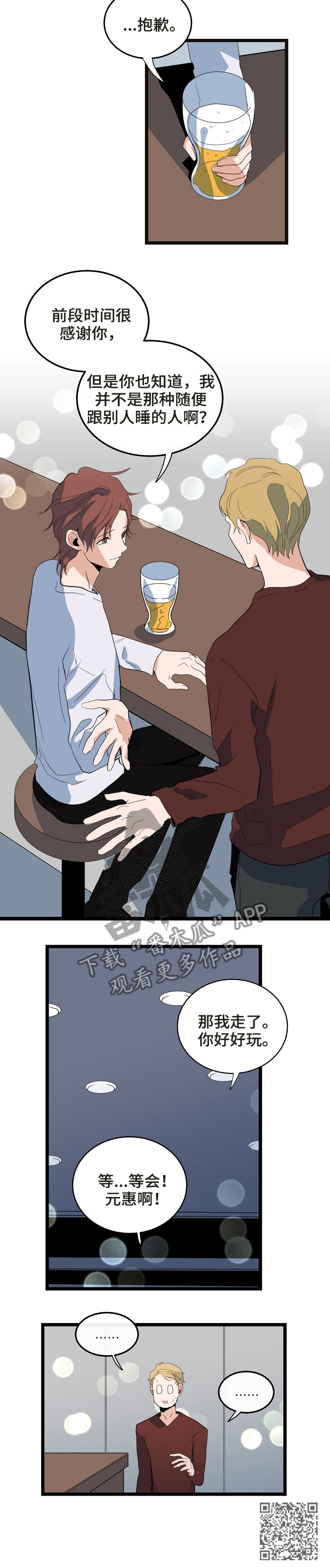 第75话6