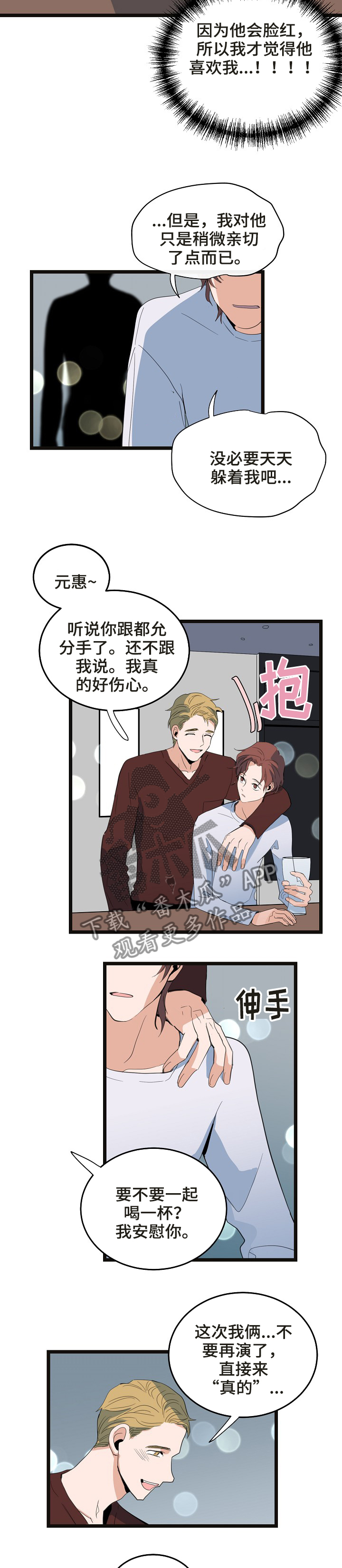 第75话5