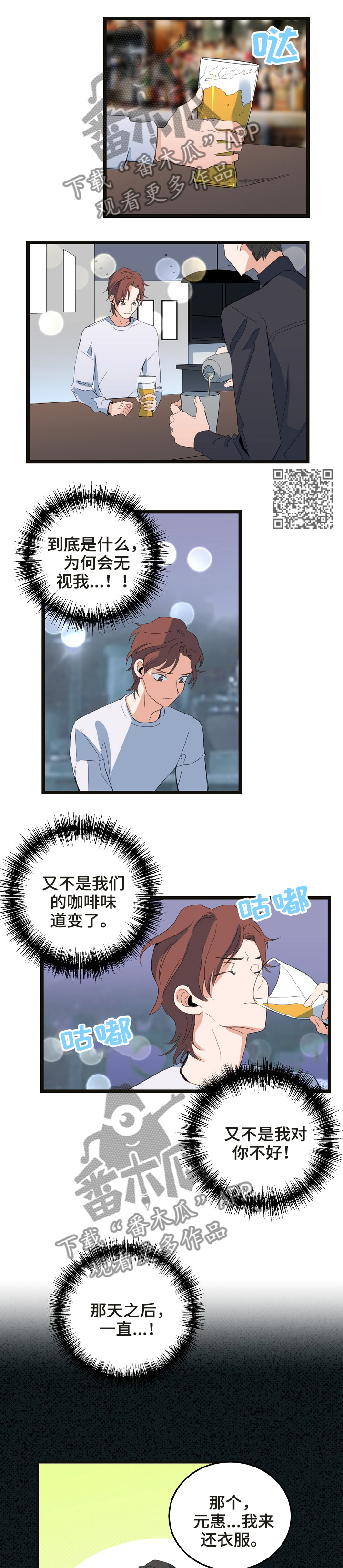 第75话3