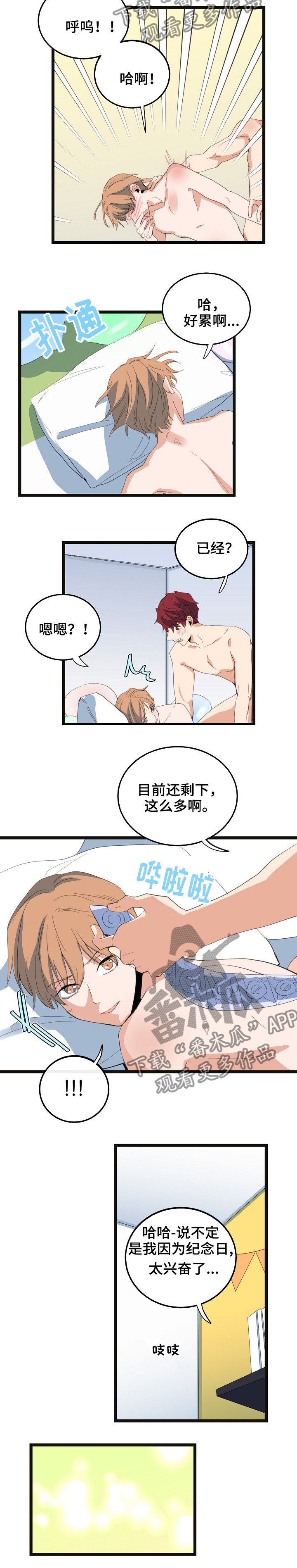 第75话2