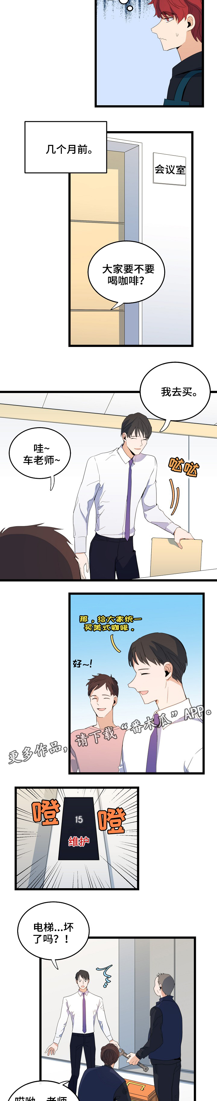 第71话4