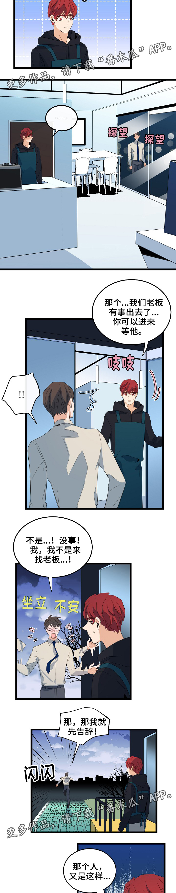 第71话3