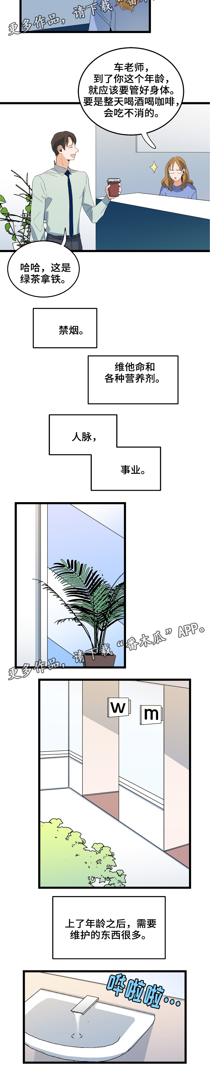 第71话1