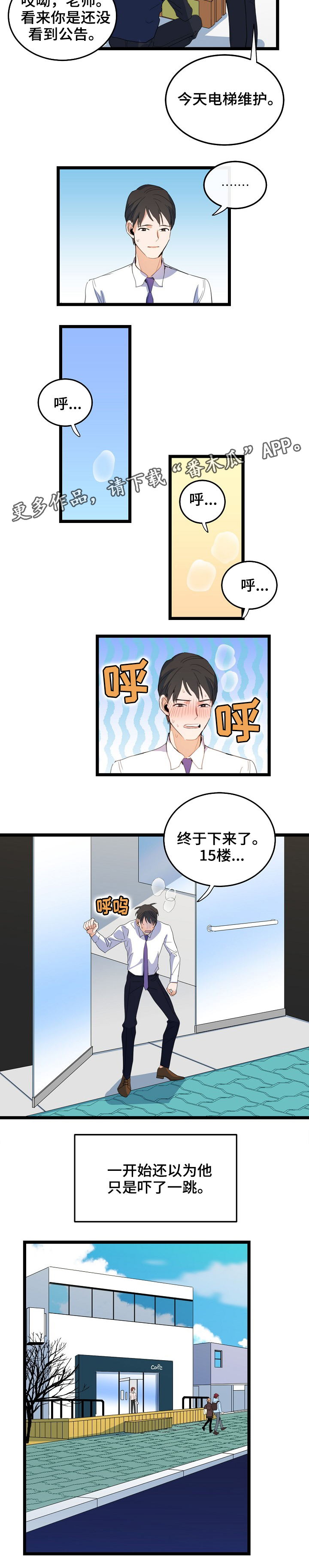 第71话5