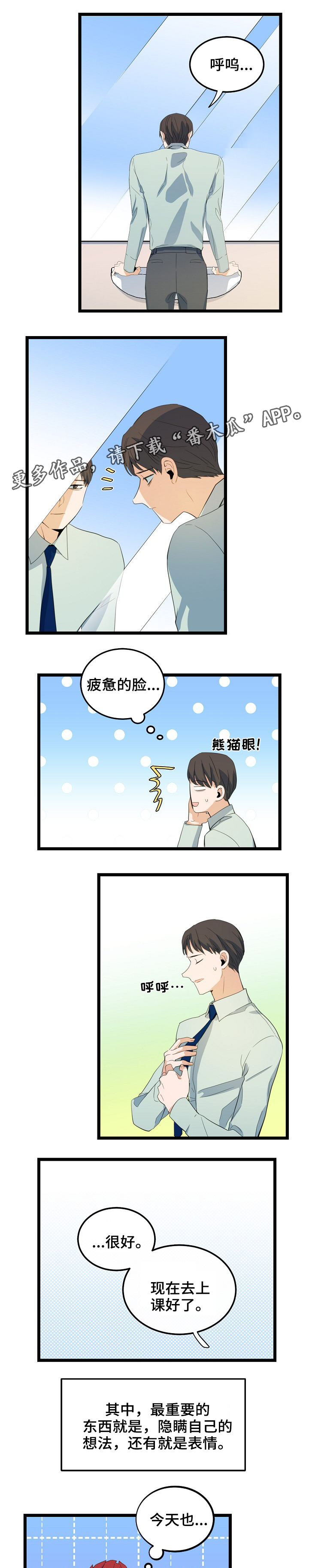 第71话2