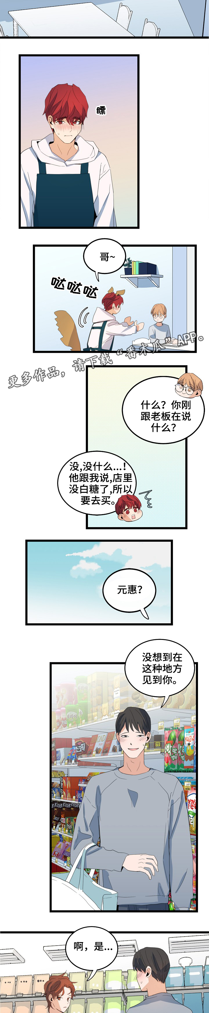第68话3