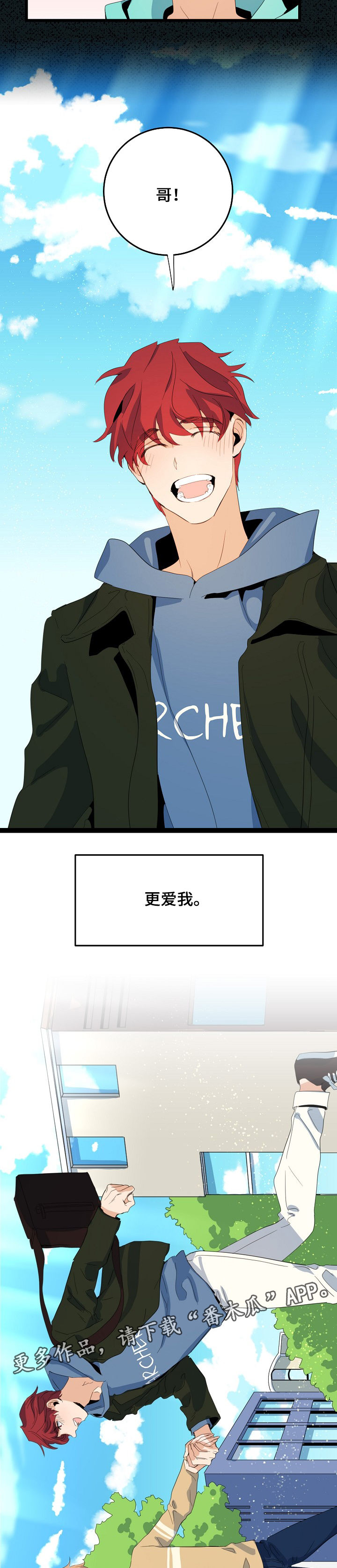 第66话4