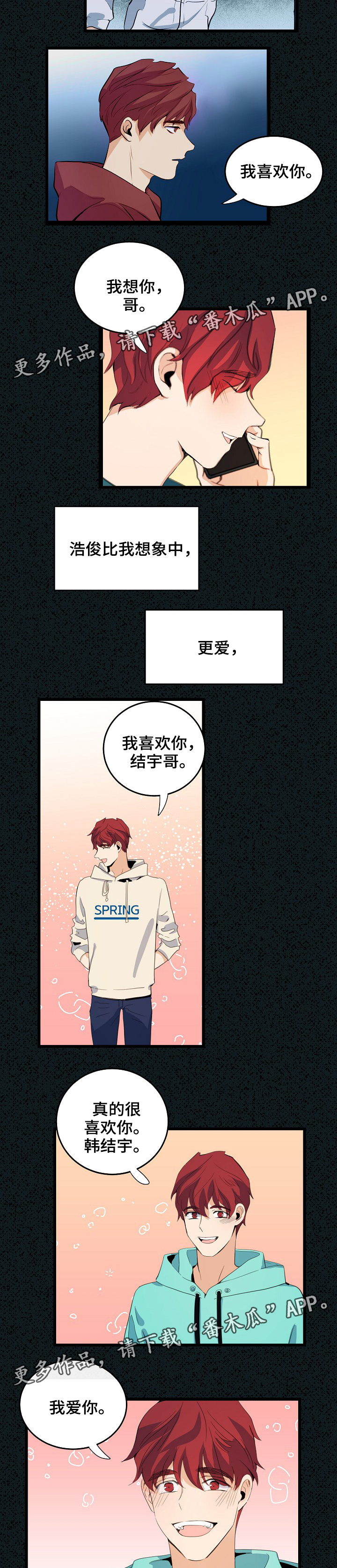 第66话3