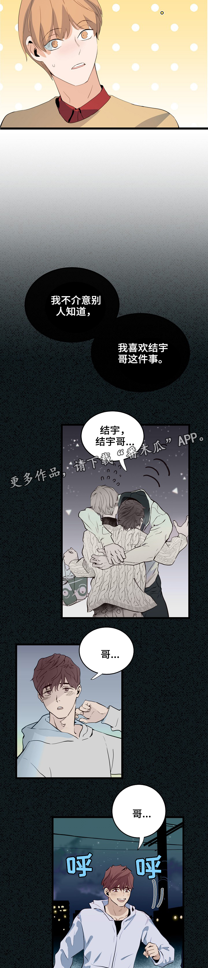 第66话2