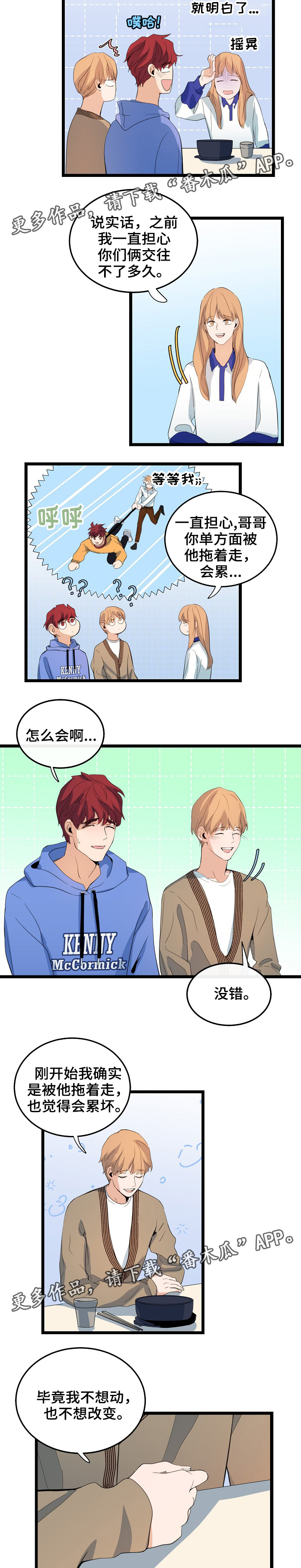 第64话4