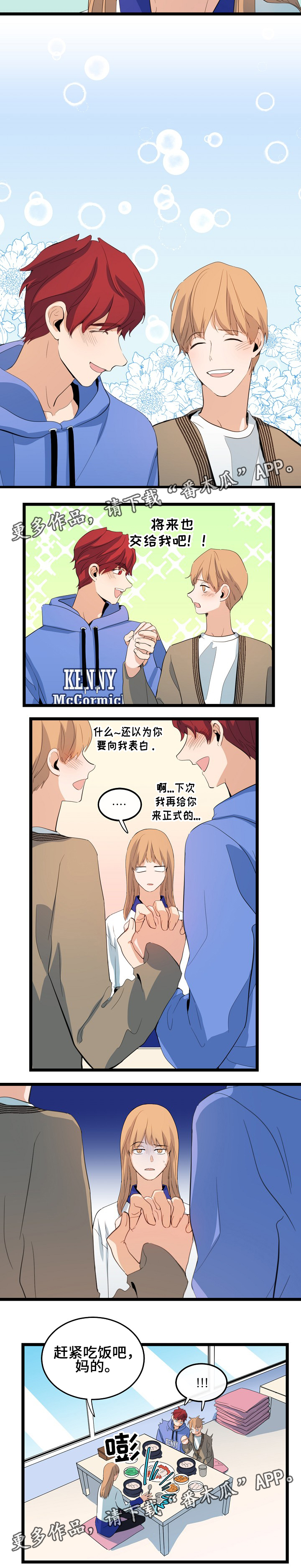第64话6