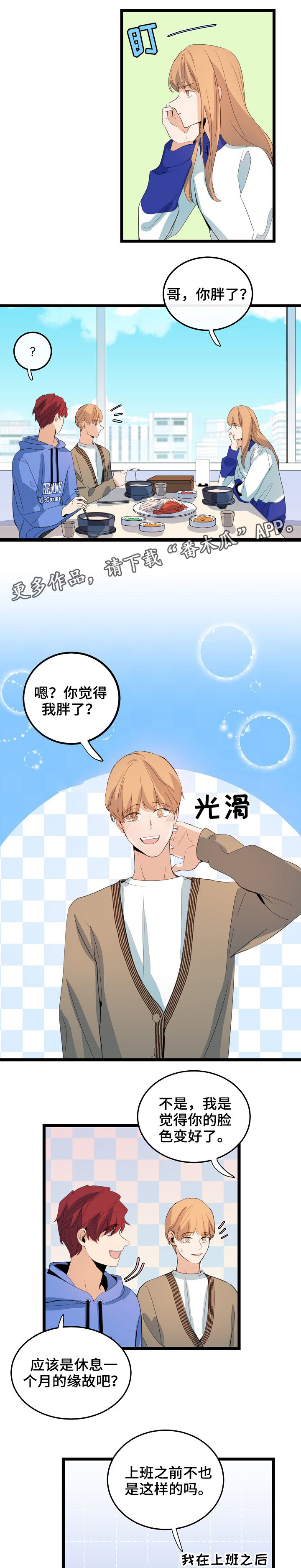 第64话3