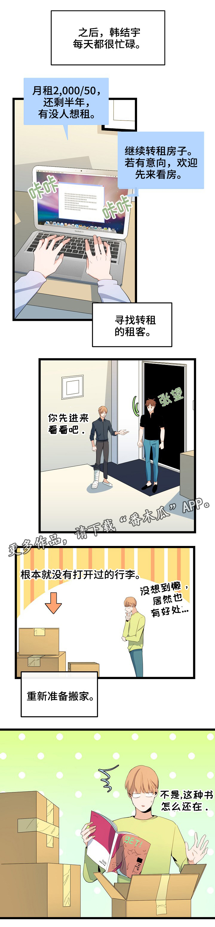 第63话6