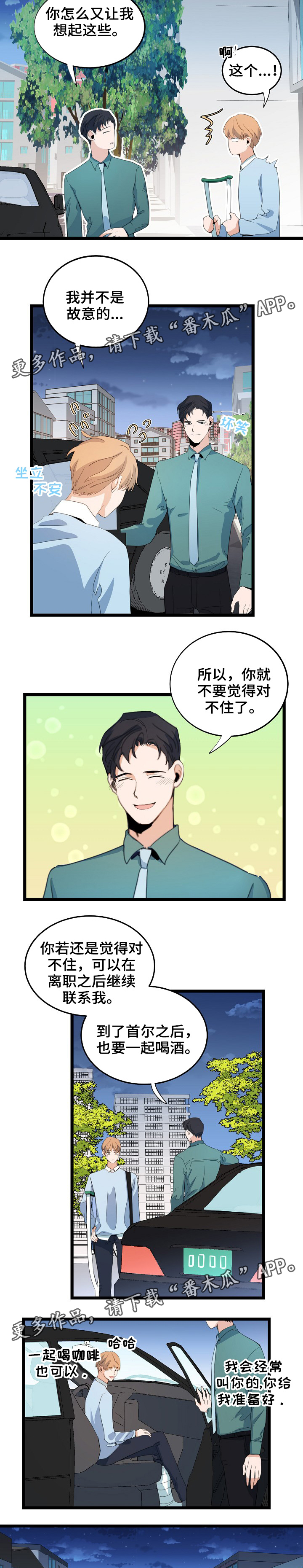 第63话3