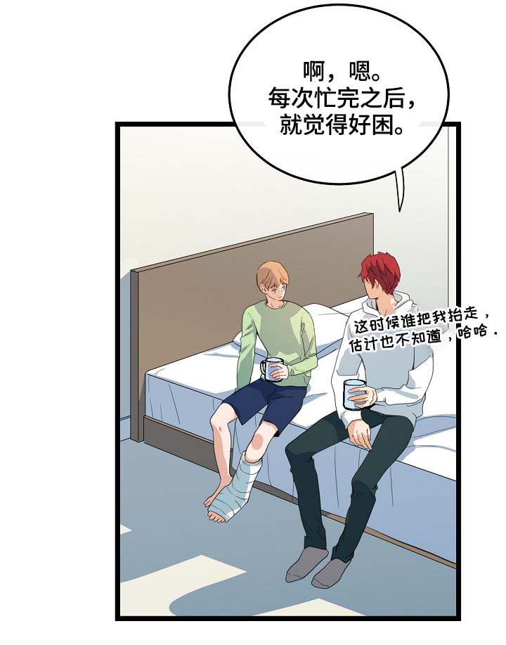 第61话26