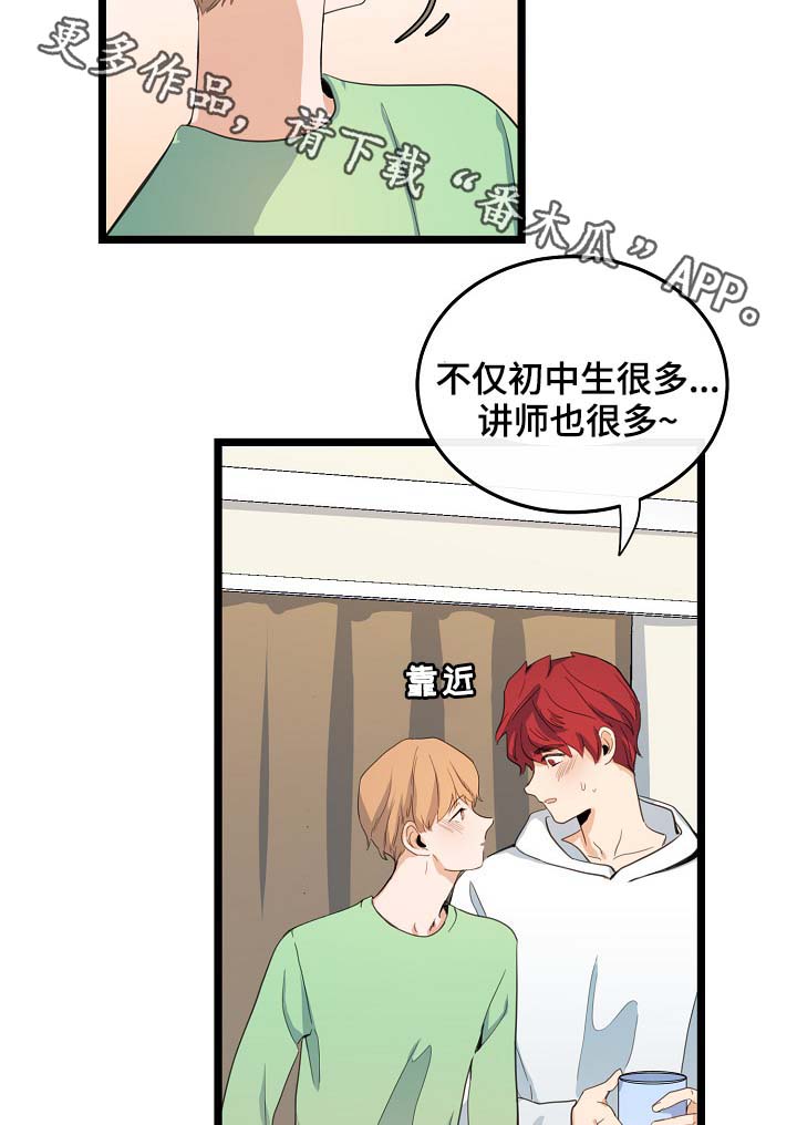 第61话29