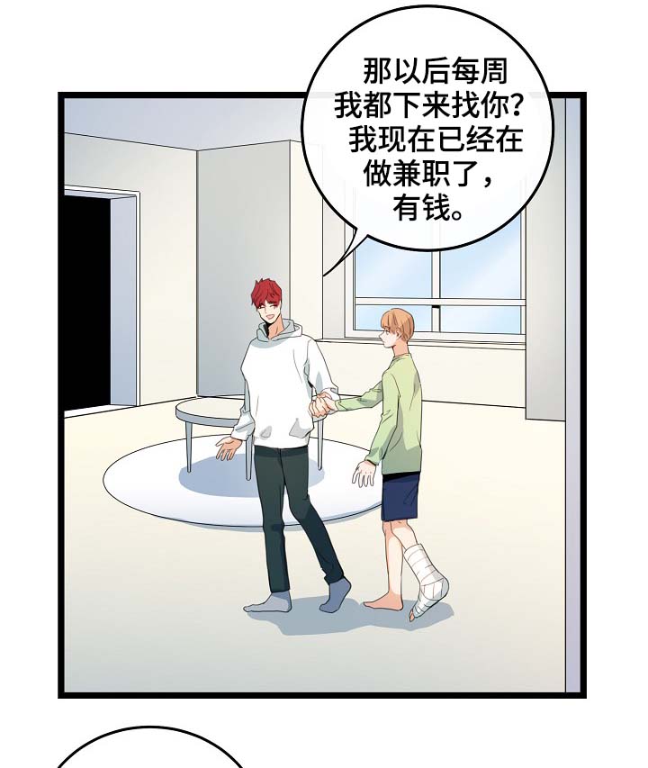第61话8