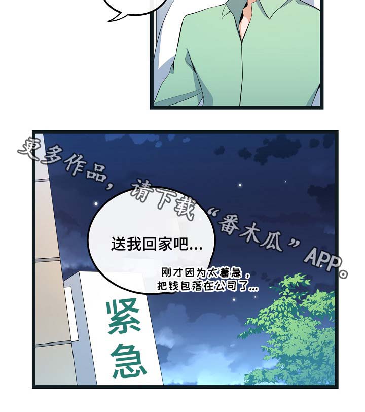 第54话31