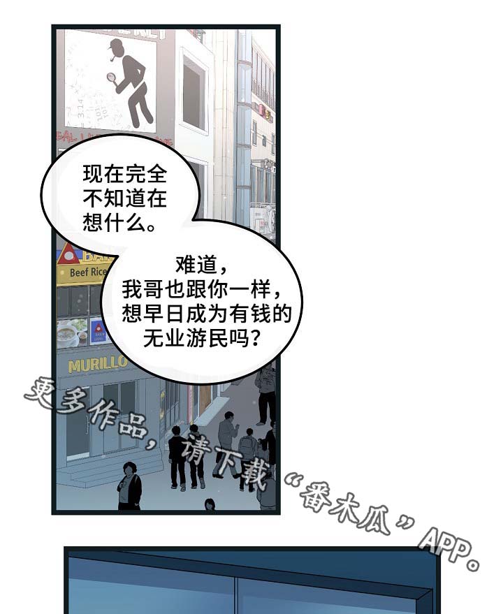 第54话4