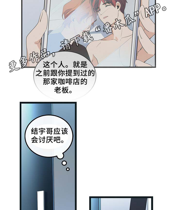 第54话10