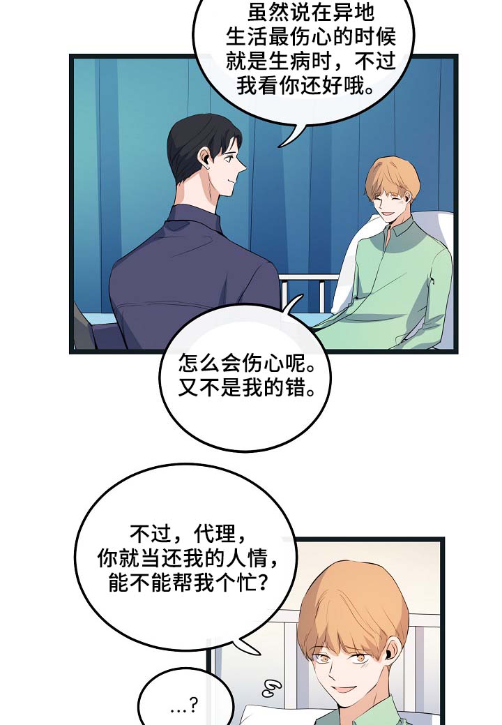 第54话30
