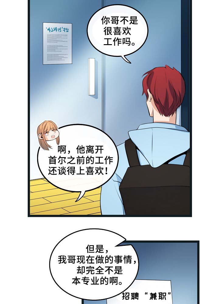第54话5