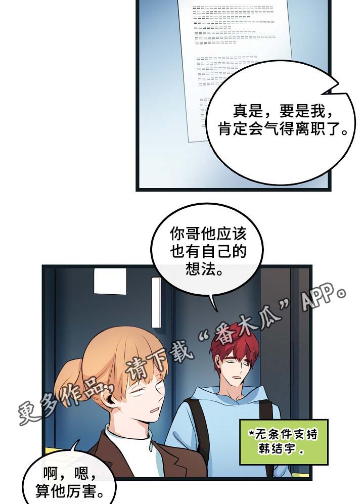 第54话6