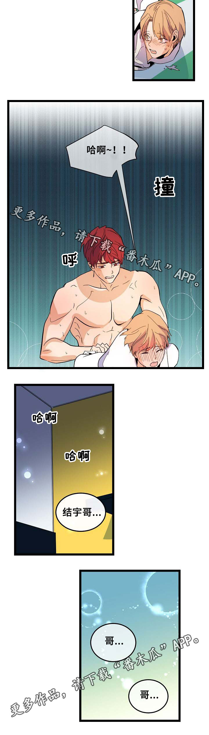 第52话5