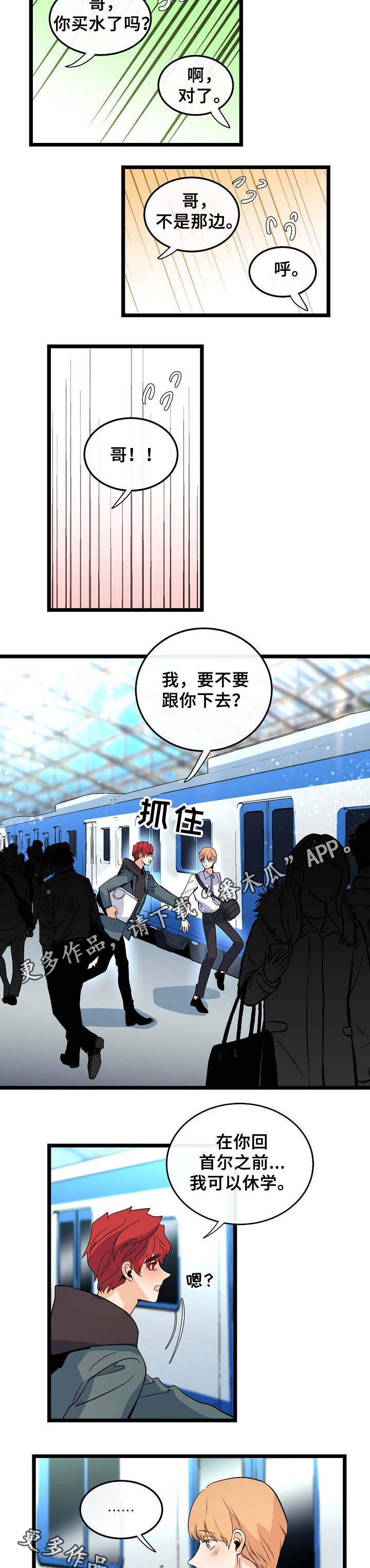 第52话8