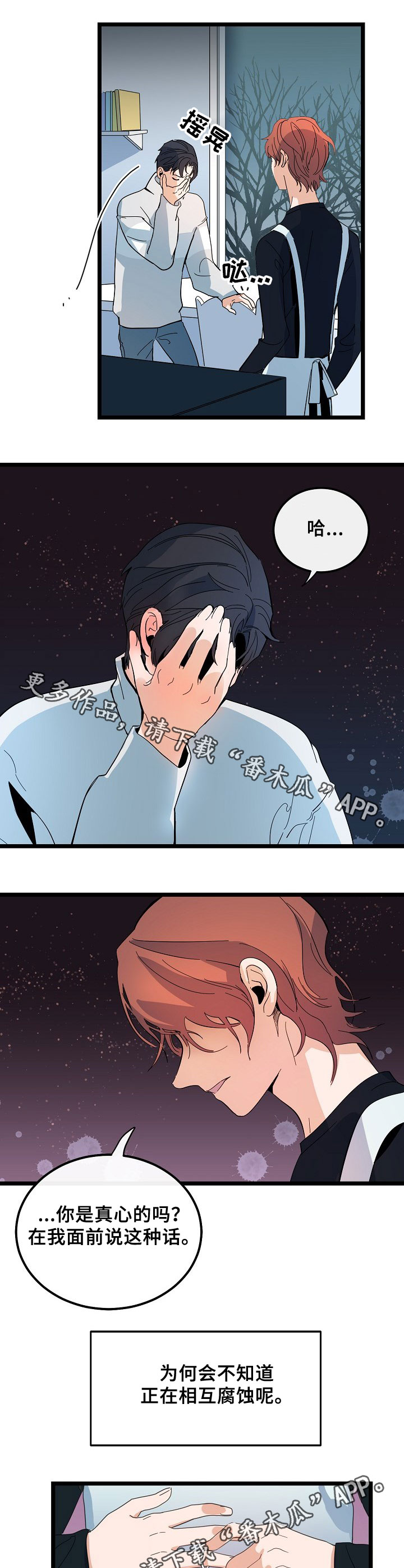 第50话3