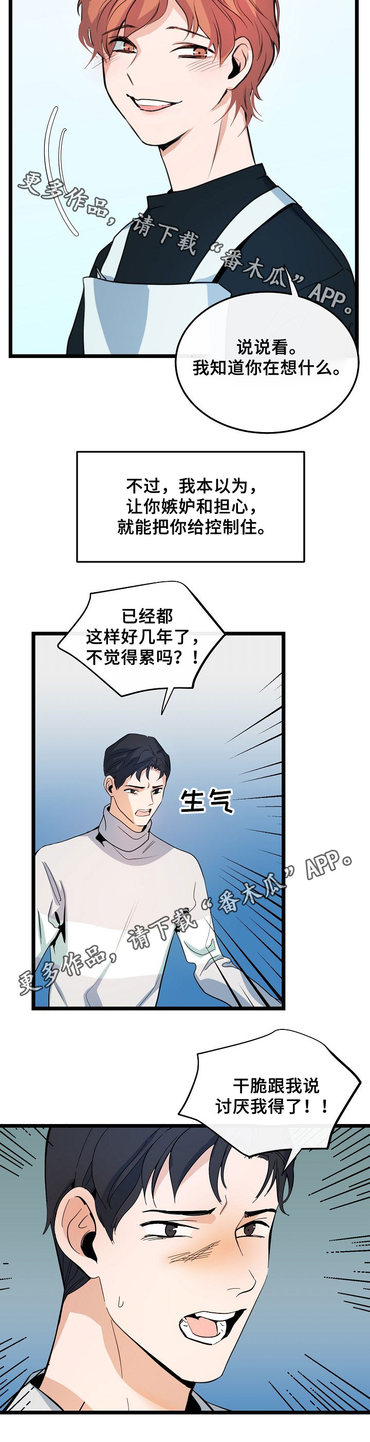 第50话2