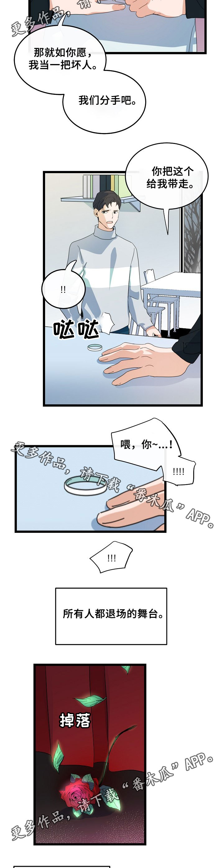 第50话4
