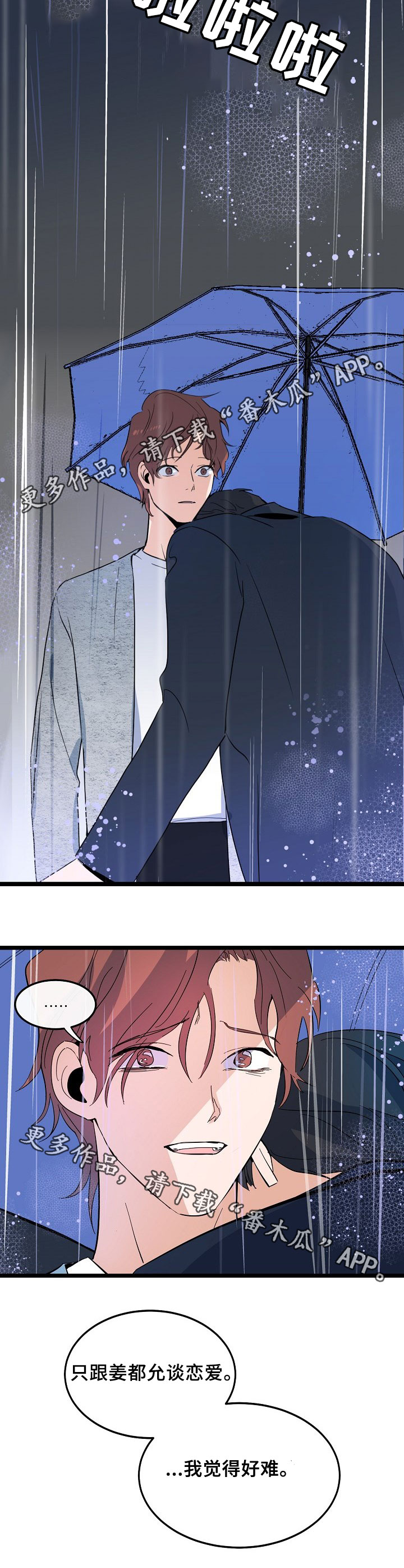 第50话7