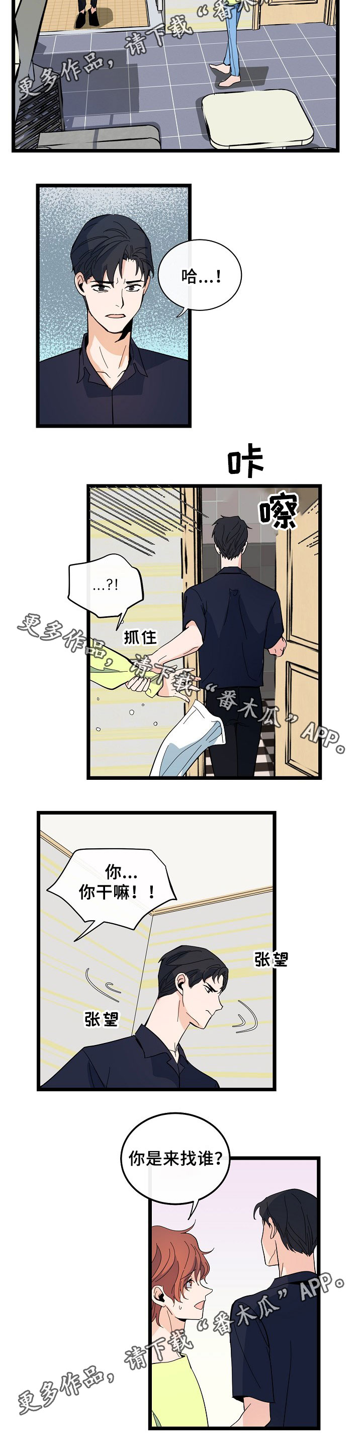 第49话4
