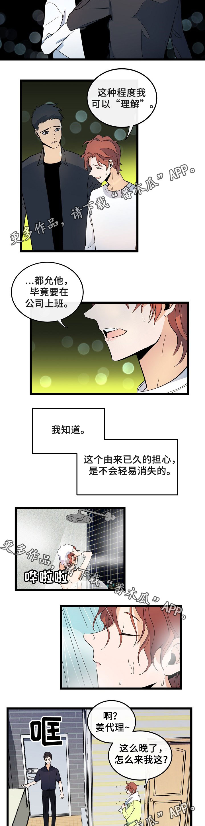 第49话3