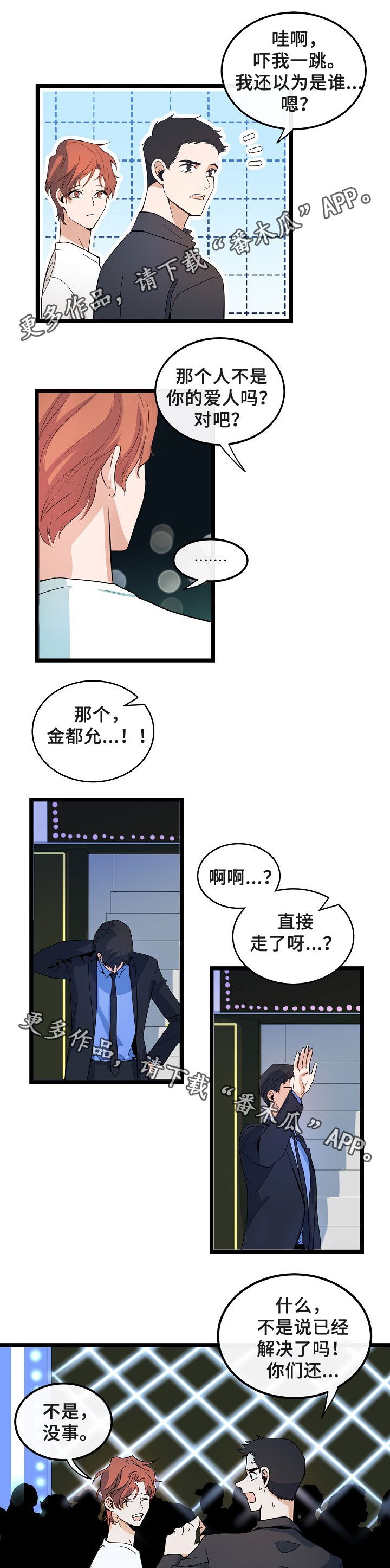 第49话2