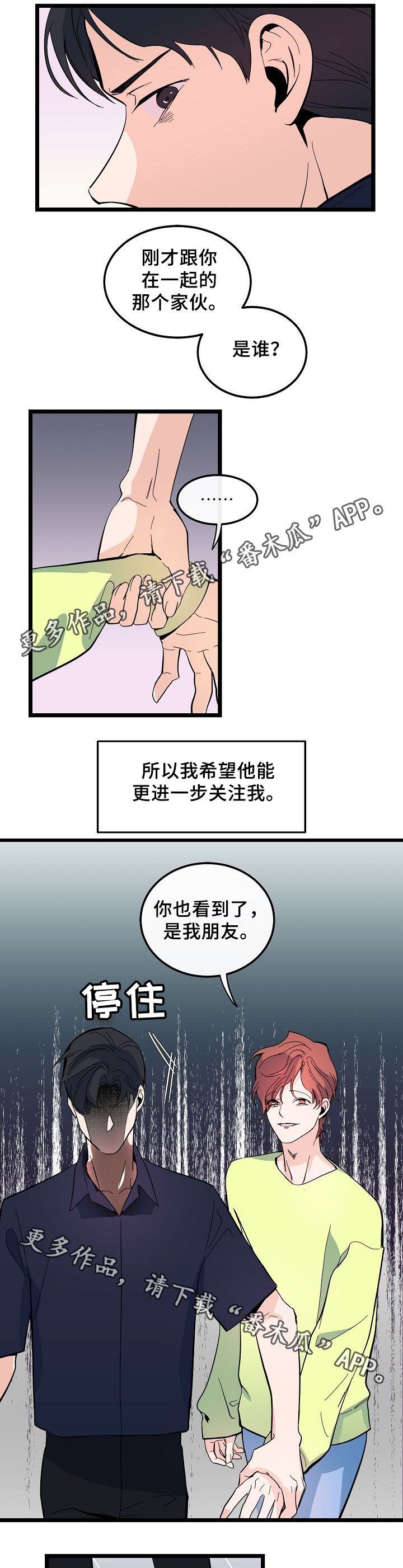 第49话5