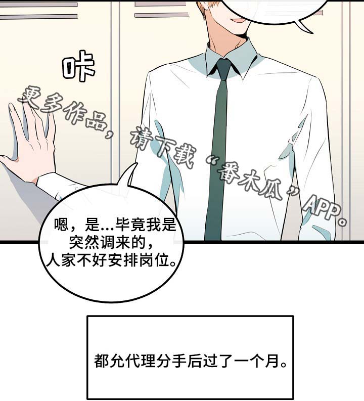 第53话6