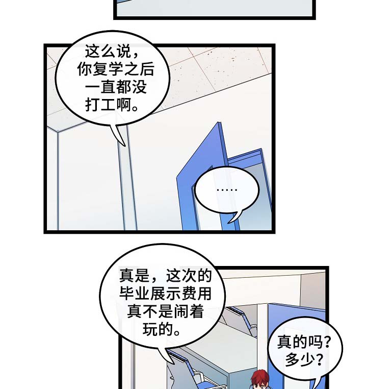 第53话23