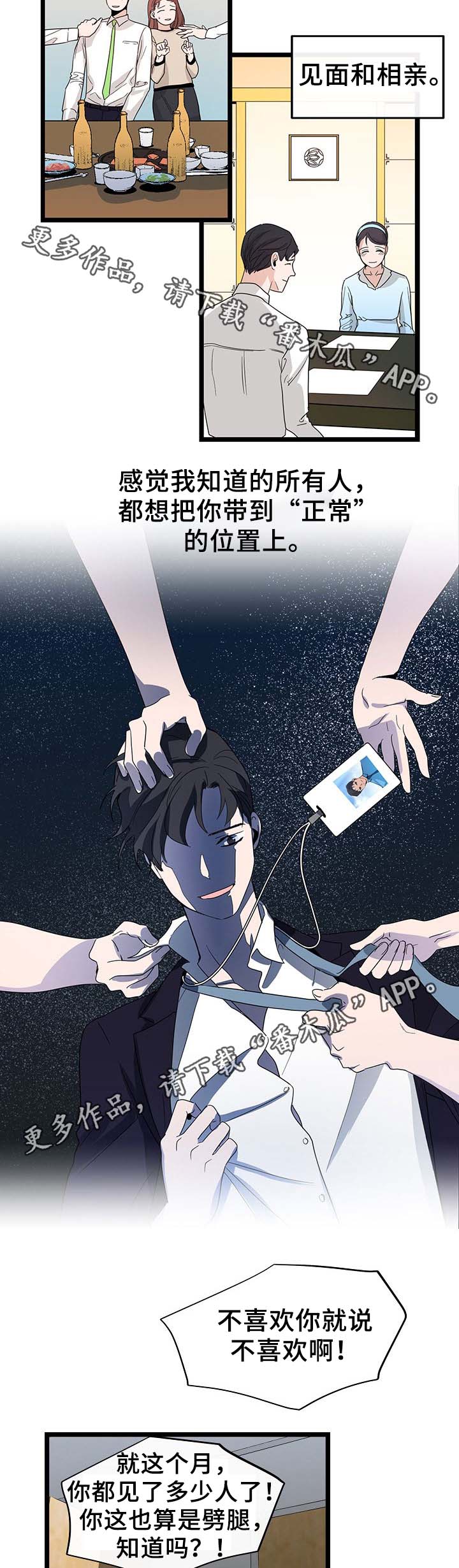 第47话3