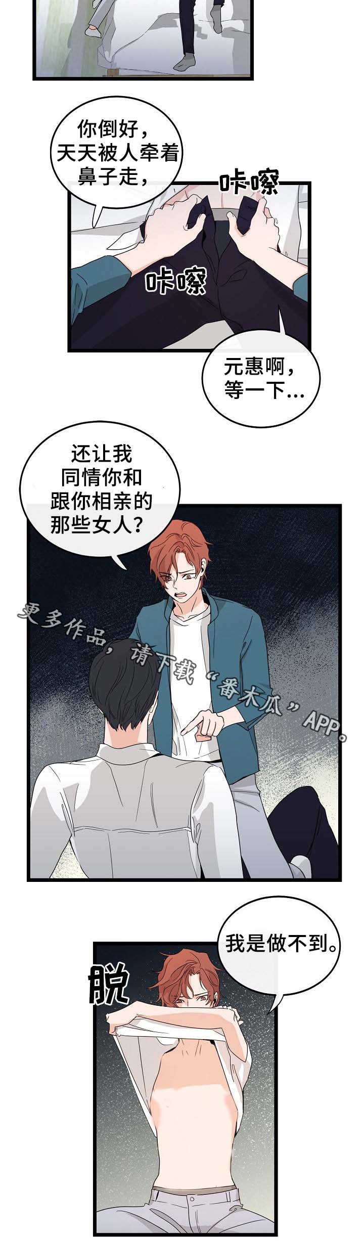 第47话7
