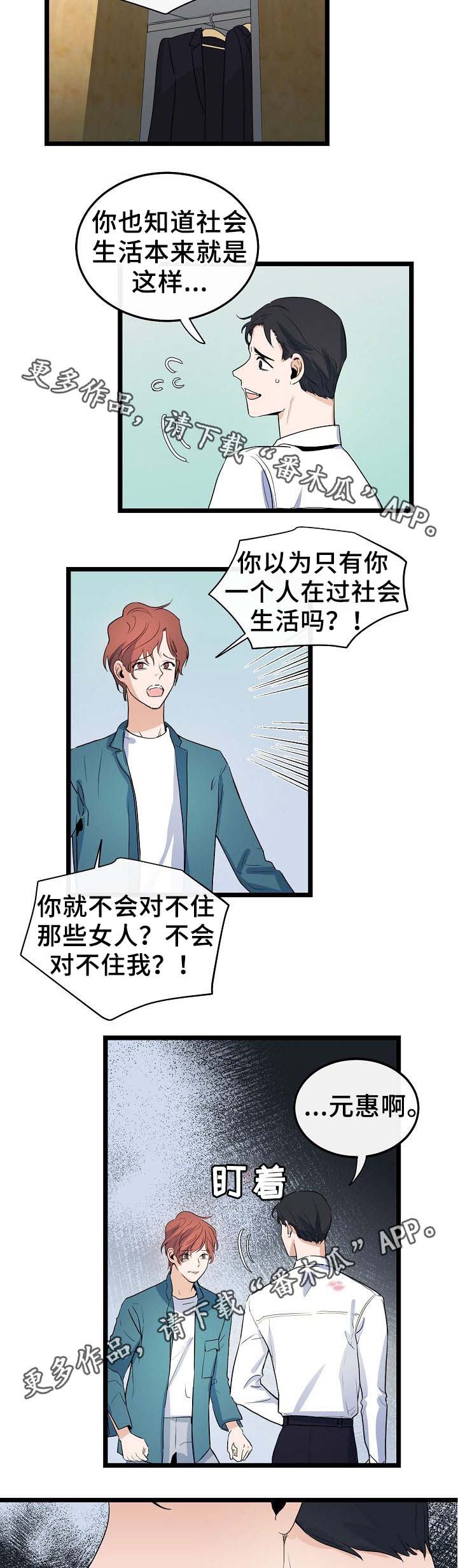 第47话4