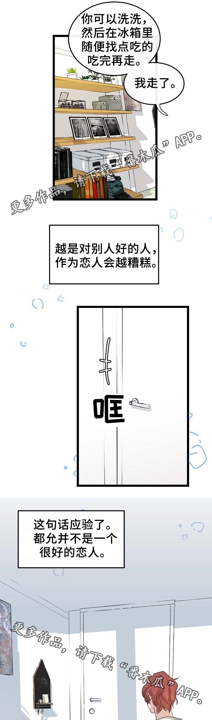 第46话2